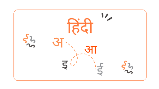 Hindi Camp